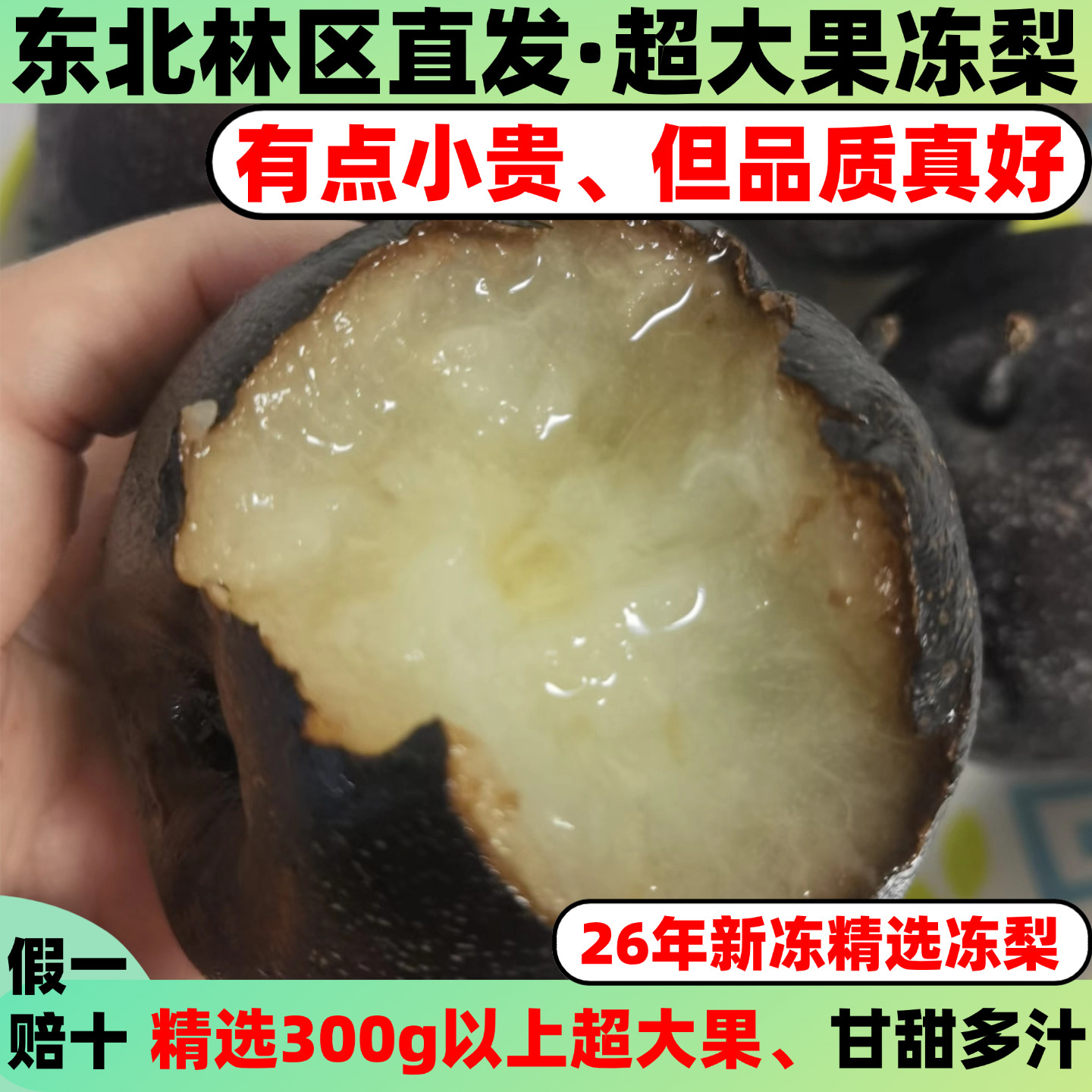冻梨超大果东北特产梨子冬梨大黑梨哈尔滨苹果梨当季新鲜水果整箱,水产肉类/新鲜蔬果/熟食,梨,淘宝优惠券,粉丝福利购,淘宝优惠卷