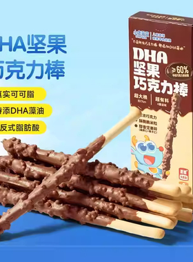 小鹿蓝蓝巧克力棒DHA坚果巧克力棒磨牙棒可可脂牛奶烘烤饼干零食