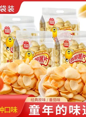 喜盈盈160克4袋经典怀旧零食薯片原味番茄味