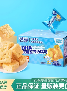 小鹿蓝蓝0蔗糖空气沙琪玛鳕鱼松营养早餐糕点儿童健康零食500g/箱