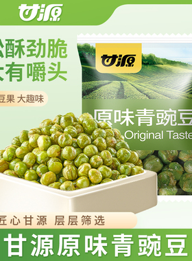 甘源蒜香味青豆500g怪味青豆零食休闲食品小吃豆类干货小袋一斤装