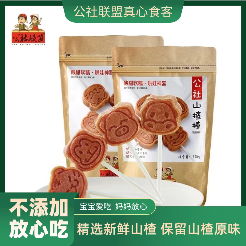 公社联盟山楂棒酸甜软糯无添加