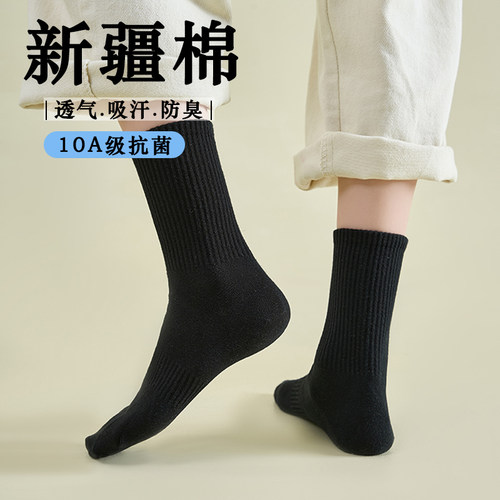 正宗新疆纯棉防臭吸汗保暖棉袜子