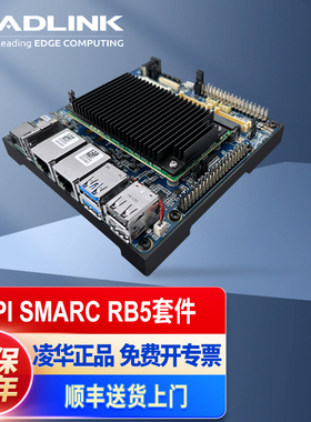 凌华ADLINK Robotics RB5 AI机器人SMARC开发套件I-PI SMARC RB5