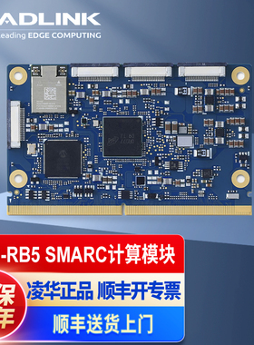 凌华科技ADLINK SMARC计算模块Intel Atom x6000处理器核心板