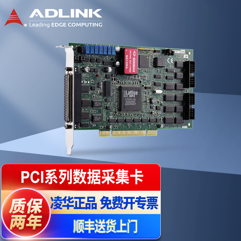 ADLINK凌华 64通道16位250 kS/s多功能数据采集卡DAQ卡 DAQ-2206