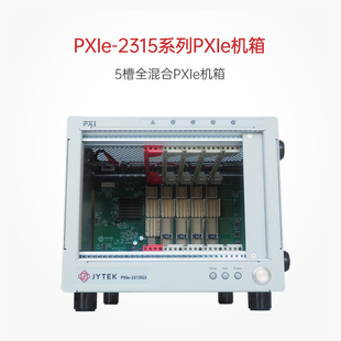 2315Gx 2高带宽机箱PXIe 简仪科技PXIe机箱5插槽全混合PCIe Gen3