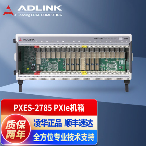 凌华科技18槽PXIe机箱PXES-2785