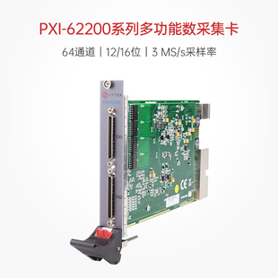 简仪科技PXI数据采集模块64通道16位500K采样率多DAQ卡PXI 6220x