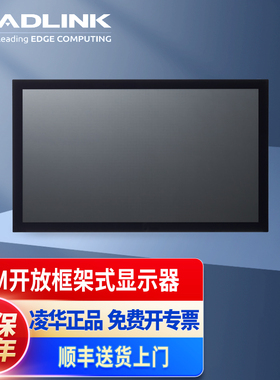 凌华科技ADLINK工业显示器多尺寸系统集成触控显示10点PCAP触控屏