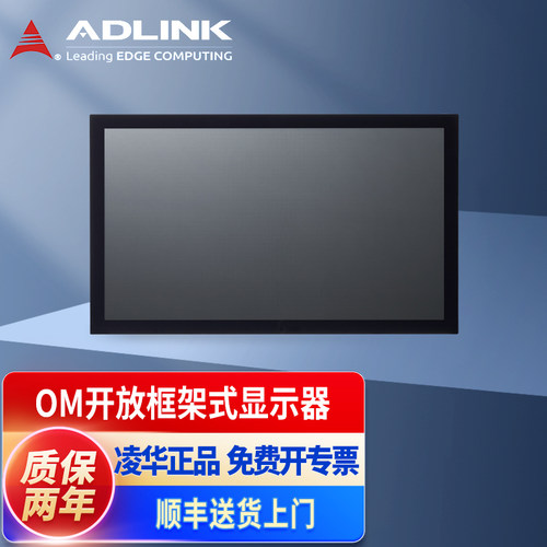 ADLINK凌华10点触控工业显示器