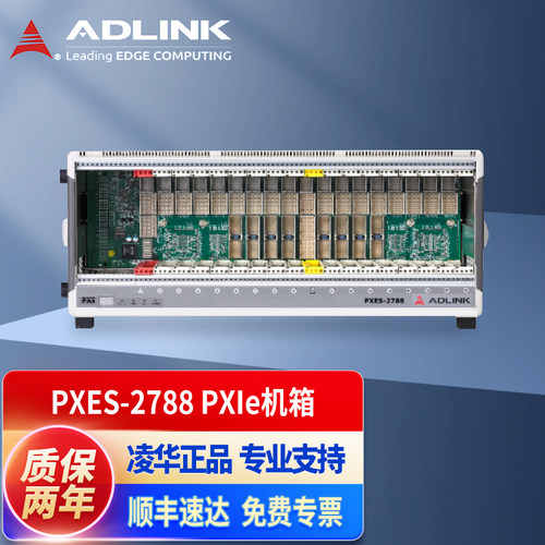 凌华科技18槽PXIe机箱PXES-2788