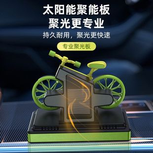 饰汽车自行车摆件香薰旋转车载太阳能单车香水清香型 香氛中控台装