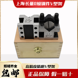 成量 高精度精密V型架钢制V型铁划线用v型块热处理0级长量60*60mm