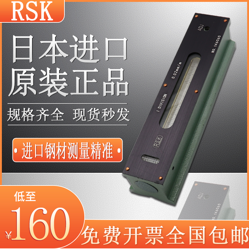 日本RSK理研条式水平仪进口钢材