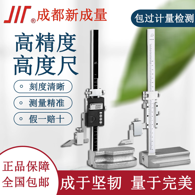 成量高度游标卡尺高度尺画划线尺游标卡尺 200 300 500 1000 1500