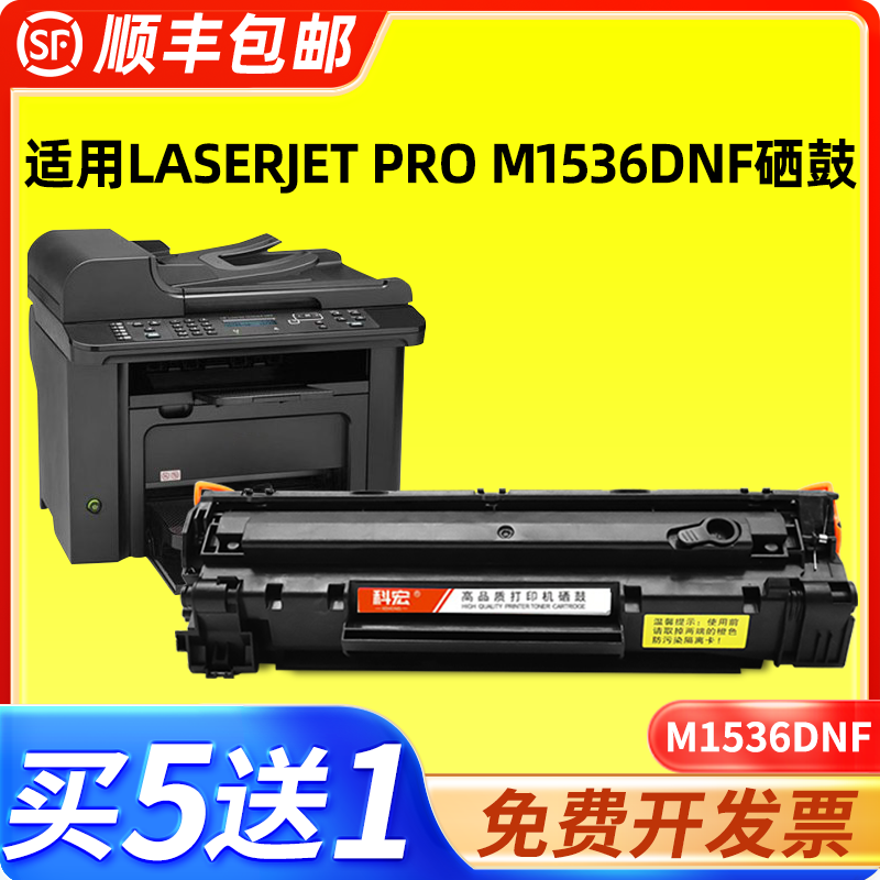 适用硒鼓惠普墨盒易加粉