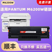 适用奔图m6200w硒鼓 科宏适用pantum m6200w激光打印机墨盒易加粉晒鼓西鼓息鼓一体复印机碳粉墨粉粉盒粉仓墨