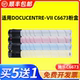 VII 适用施乐C6673粉盒 适用施乐DocuCentre C6673七代