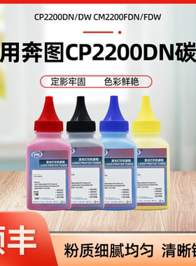 适用奔图CTL2000碳粉 适用cp2200dn/dw cm2200fdn/fdw