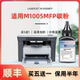 适用惠普m1005mfp碳粉 m1005mfp多功能激光打印复印一体机墨粉易加粉硒鼓晒鼓息鼓粉盒 laserjet 科宏适用