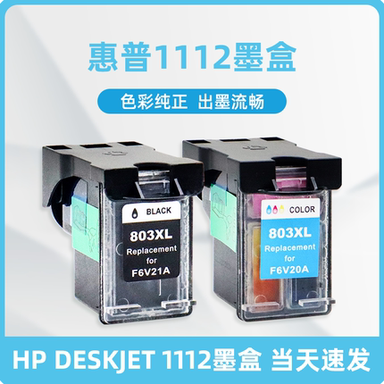惠普1112墨盒 科宏适用惠普HP DeskJet 1112墨仓式A4全新彩色无线多功能一体机添加墨汁