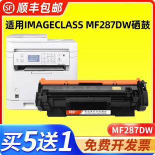 适用佳能mf287dw硒鼓 canon imageCLASS mf287dw打印机墨盒