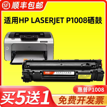 适用惠普1008硒鼓 科宏适用hp laserjet p1008激光打印机墨盒易加粉晒鼓西鼓息鼓一体机碳粉墨粉粉仓墨仓粉匣