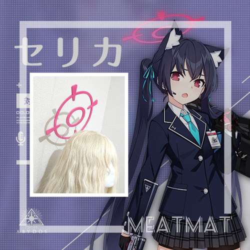 碧蓝档案黑见茜香芹香光环cos