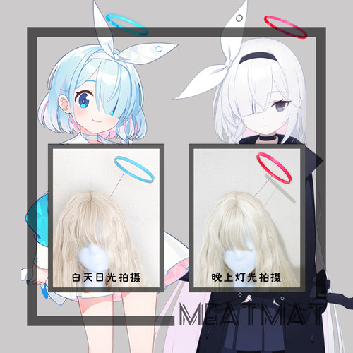 碧蓝档案阿罗娜普拉娜光环cos