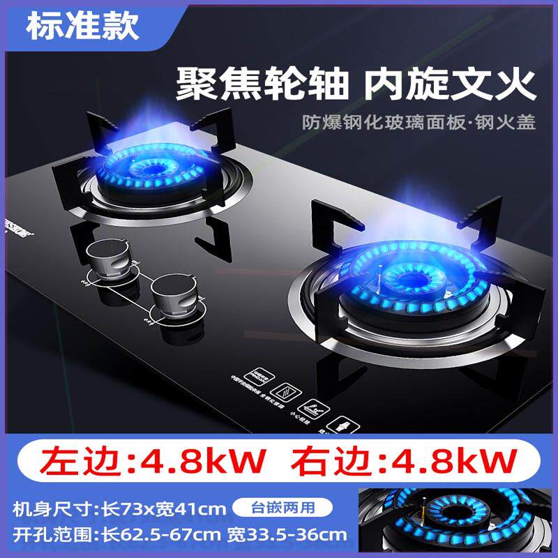 半球煤气灶双灶家用燃气灶嵌入式台式天然气液化气猛火炉具天燃气