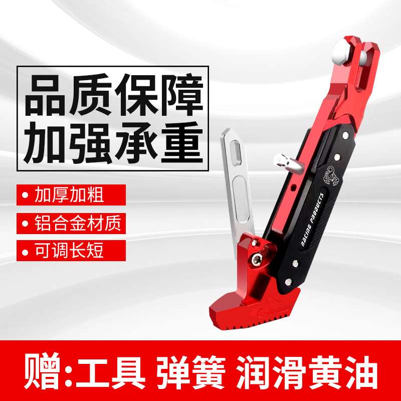 电动摩托车边侧脚站架支架后撑脚大越野支边撑踏板车边撑偏单脚架
