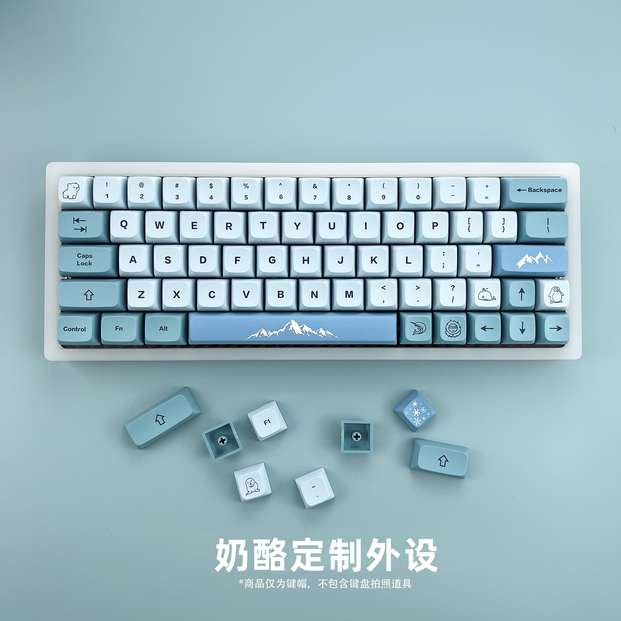 清凉雪山冰山GMK个性键帽PBT材质