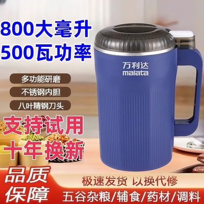 万利达超细磨粉机钓鱼研磨机