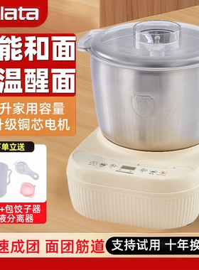 万利达和面机小型家用电动揉面机全自动厨师机和面发酵一体搅面机