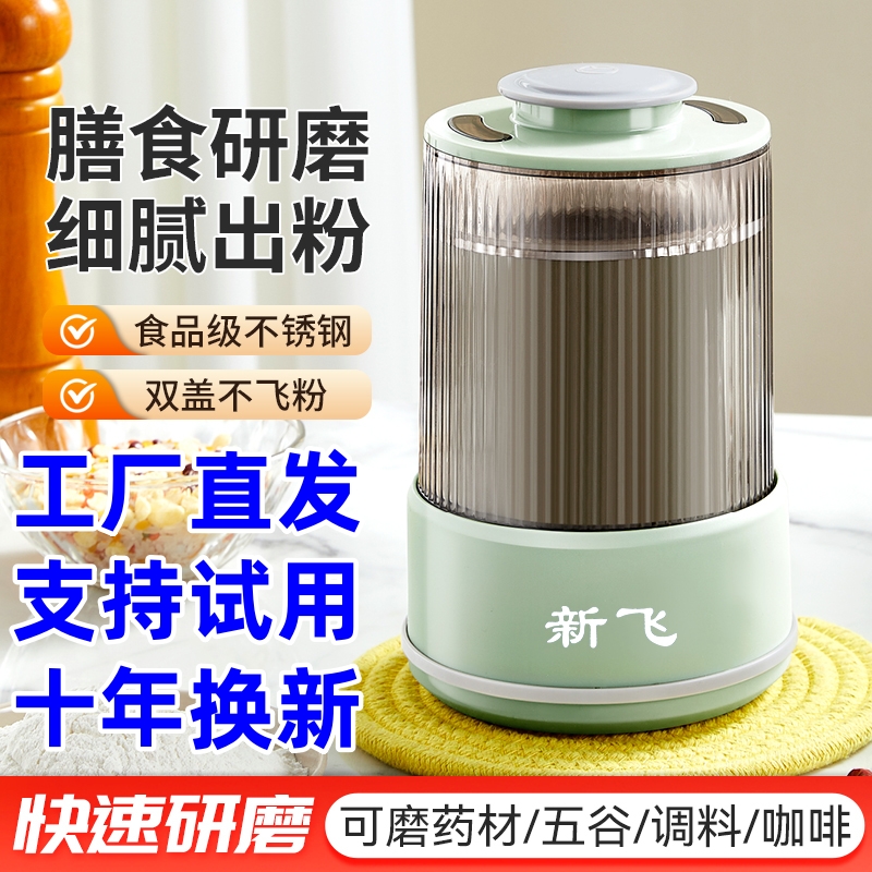 新飞多功能电动研磨机