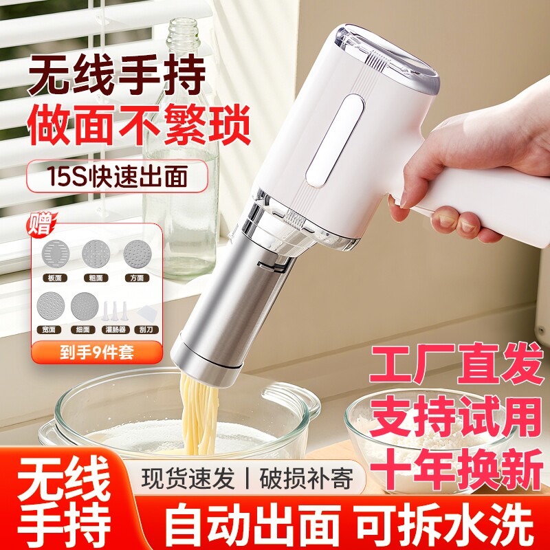 顶圣面条机家用全自动手持压面机小型电动饸络机和面压面条机饸饹图片