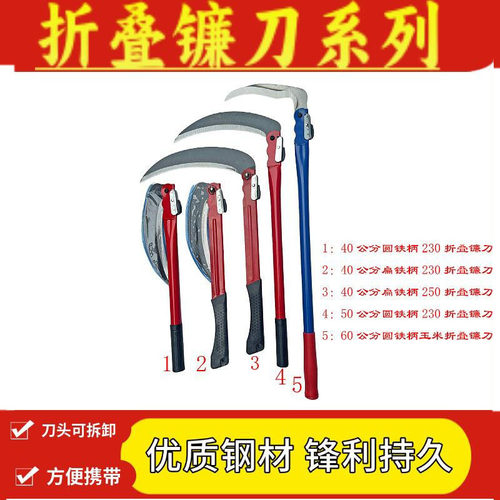 促销农用工具折叠锰钢镰刀可拆分