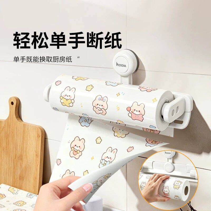 厨房吸盘纸巾架子橱柜用具免打孔橱柜保鲜膜收纳挂布架挂杆卷纸架