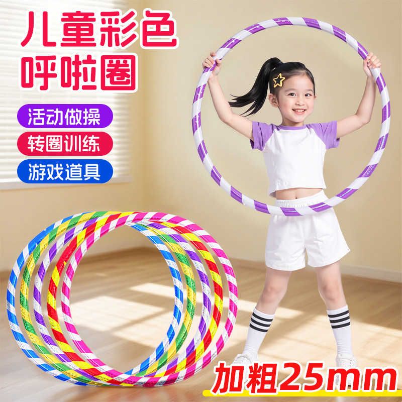 呼啦圈儿童6到12岁小学生幼儿园专用户外游戏初学软体旋转体操圈