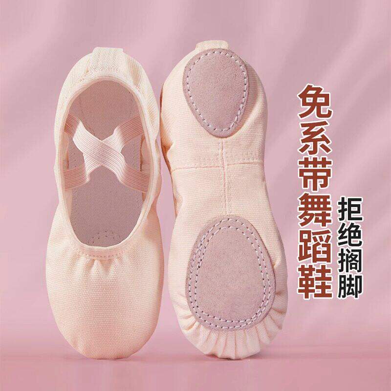 舞蹈鞋儿童女软底女童练功肉色粉免系带专用中国跳舞猫爪芭蕾新款