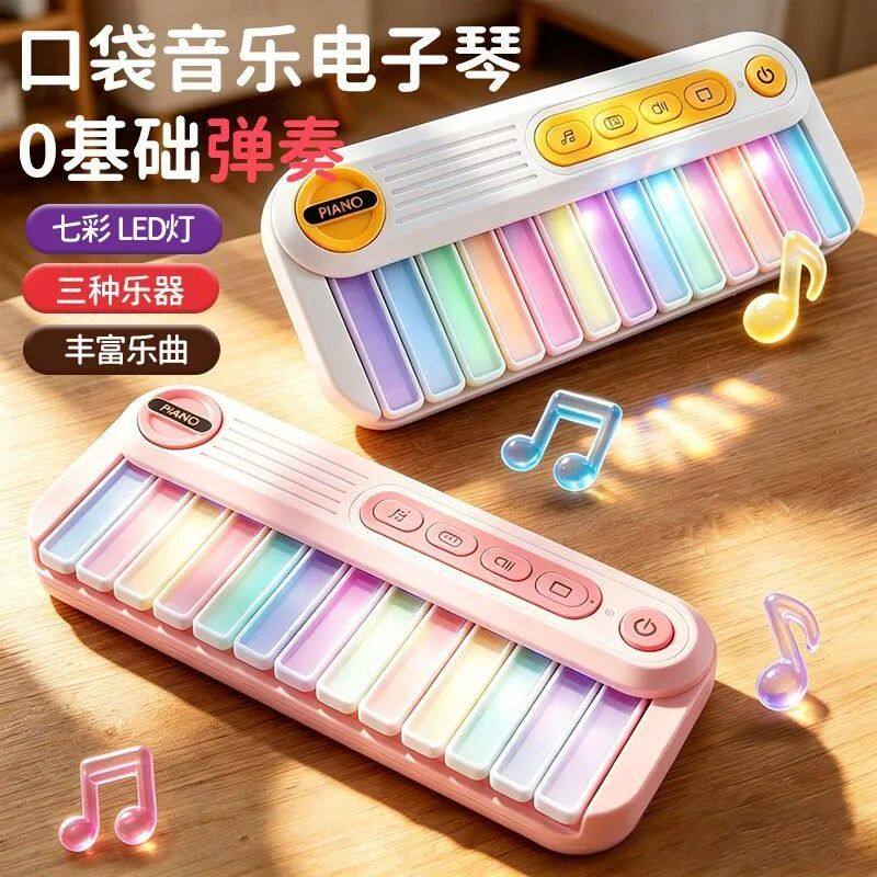 口袋电子琴玩具儿童迷你小钢琴七彩灯光音乐键盘乐器宝宝生日礼物