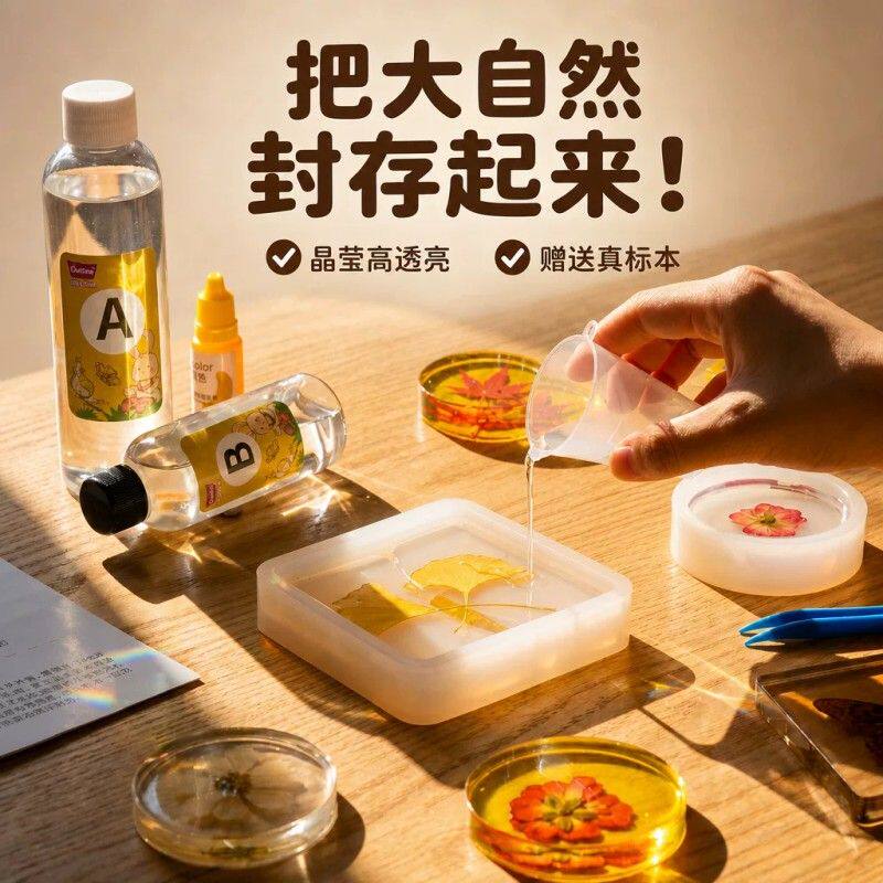 儿童真实昆虫标本制作套装DIY树脂滴胶琥珀标本小学生手工玩具孩