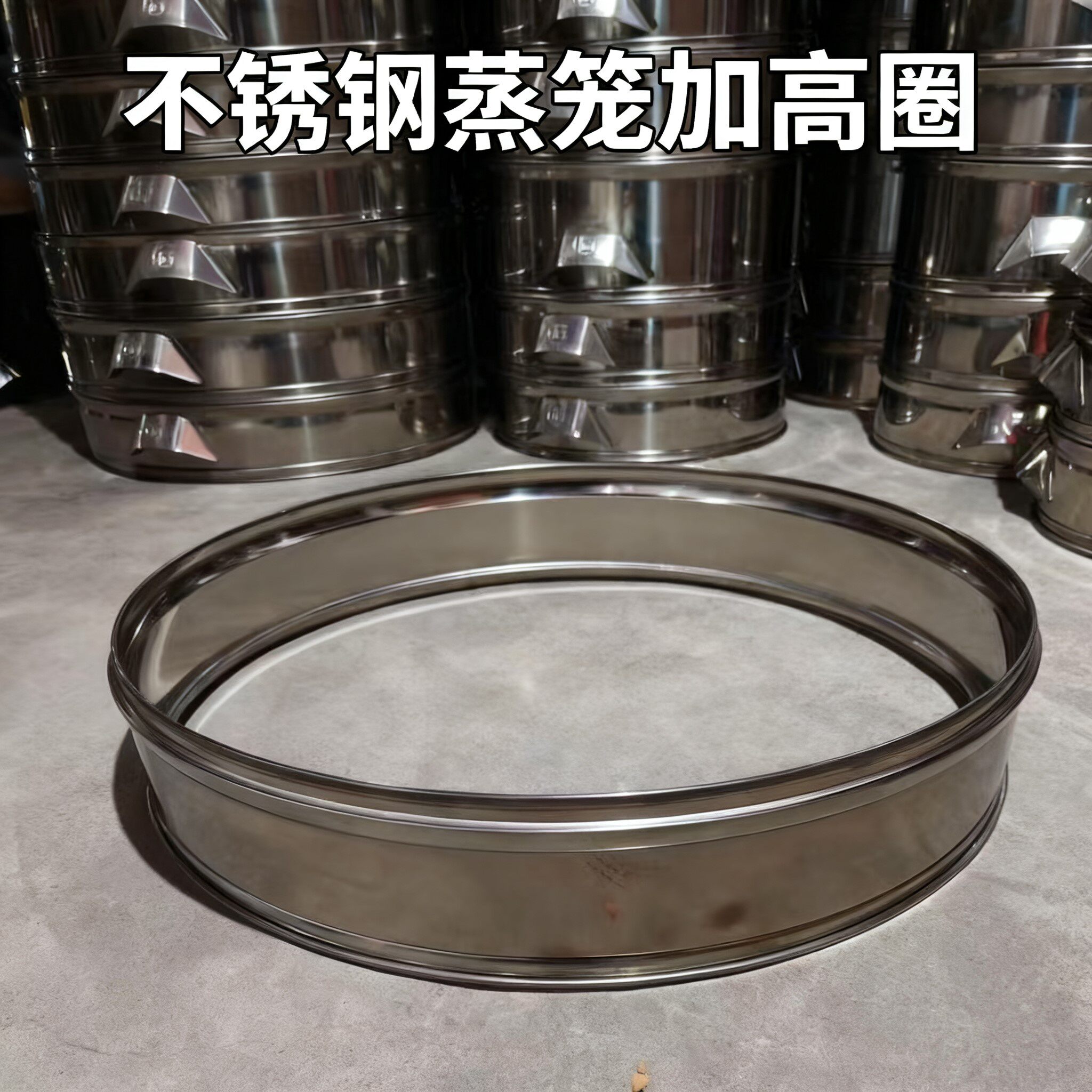 不锈钢蒸笼蒸锅加高圈家用笼屉蒸锅蒸笼锅盖脚架加高加深商用摆摊