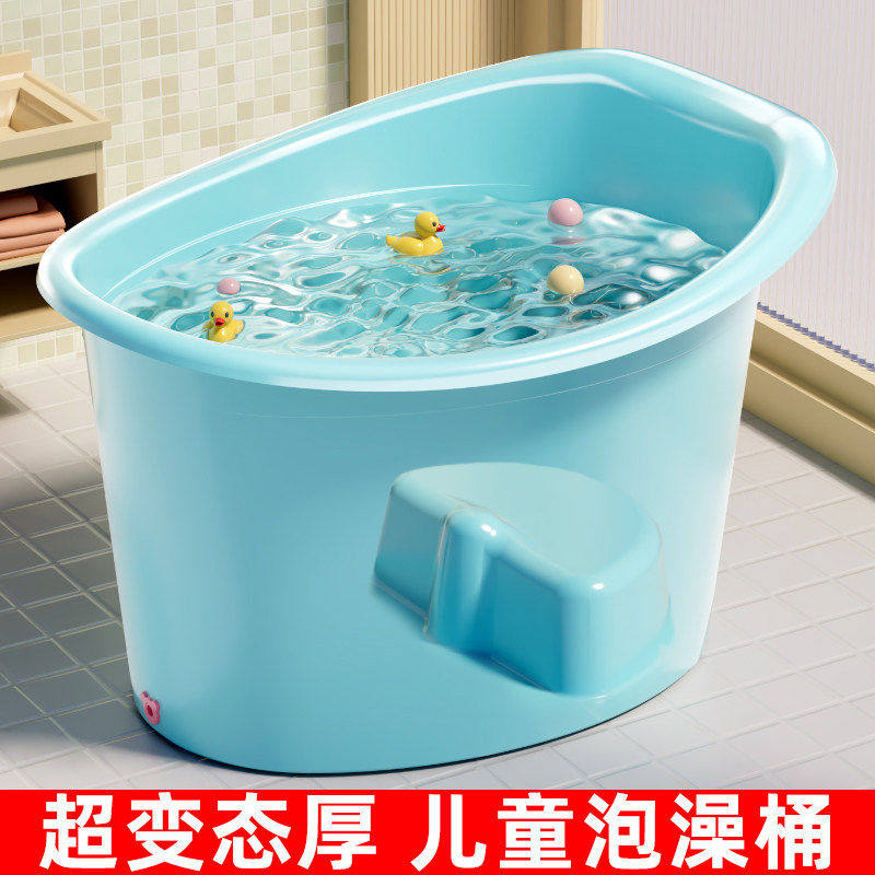 儿童洗澡桶宝宝泡澡桶小孩可坐浴桶浴盆家用加厚浴缸婴儿游泳澡盆