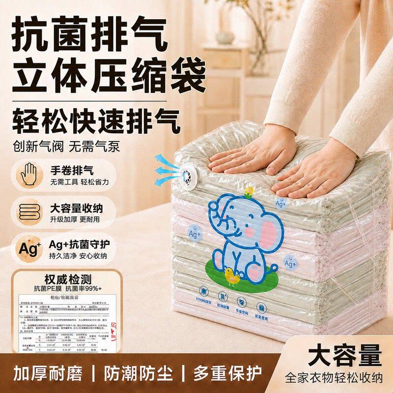 抗菌真空收纳压缩袋加厚被子棉被衣服羽绒旅行专用免抽气立体袋子
