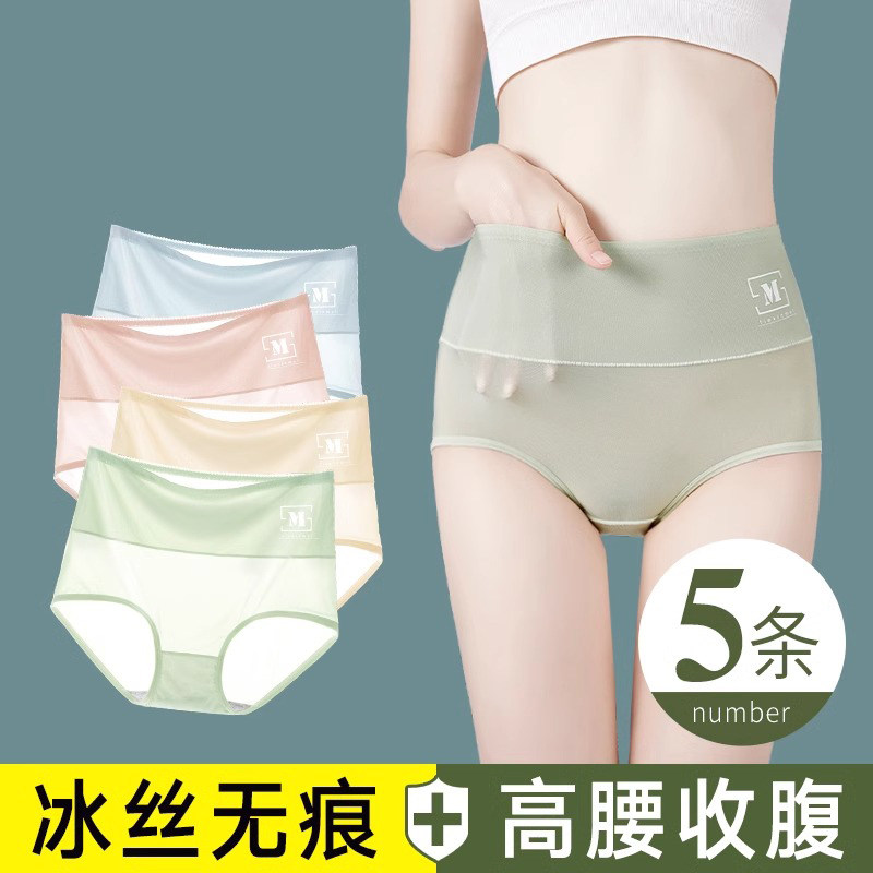 蚕丝无痕冰丝高腰内裤女士大码短裤女生抗菌纯全棉裆三角夏季薄款