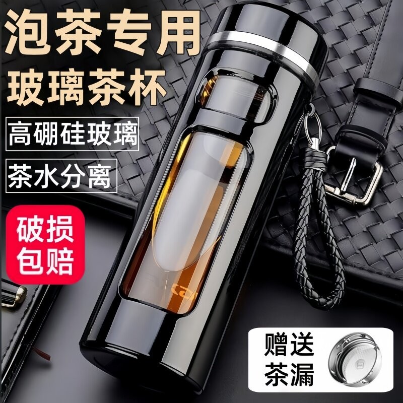 高档茶杯男士泡茶专用水杯2026新款玻璃杯防摔防爆双层塑玻泡杯子