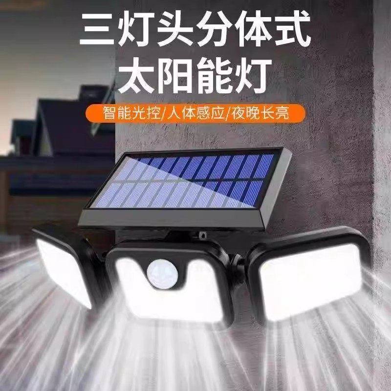 太阳能三头壁灯户外庭院感应灯庭院家用车库灯照明遥控太阳能灯