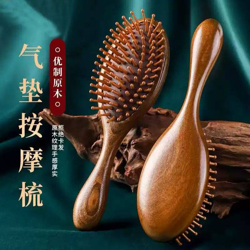 龙凤檀木气垫梳子气囊梳按摩头部经络枣木梳子健养发梳新婚生日礼
